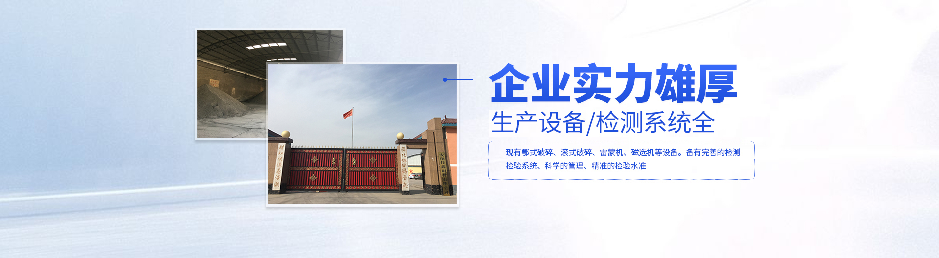 	 安陽佳鑫耐材有限公司